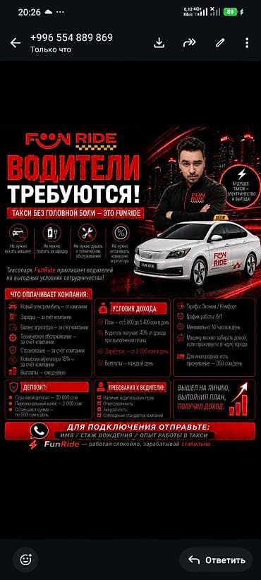 работа дома: Требуется Водитель такси - Транспорт компании, 3-5 лет опыта, Техподдержка, Полный рабочий день, Старше 23 лет — 1
