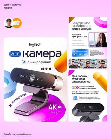 Работа: Графический дизайнер — 6
