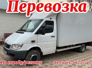 кийим алам: Буйрутма берүү Мерседес жүк ташуучу спринтер, Тигүү калдыктарын чыгаруу, Жүк ташуучу жумушчусу менен — 1