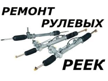 Замена масел, жидкостей, Плановое техобслуживание, Регулировка, адаптация систем автомобиля