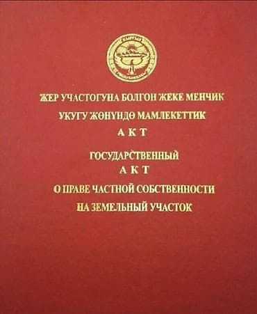 palma beach: 6 соток, Для строительства, Красная книга — 1