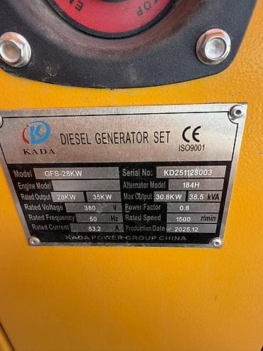 35 bit: Срочно сатылат Дизельный генератор KADA GFS-28KW (Silent) - Тип — 3