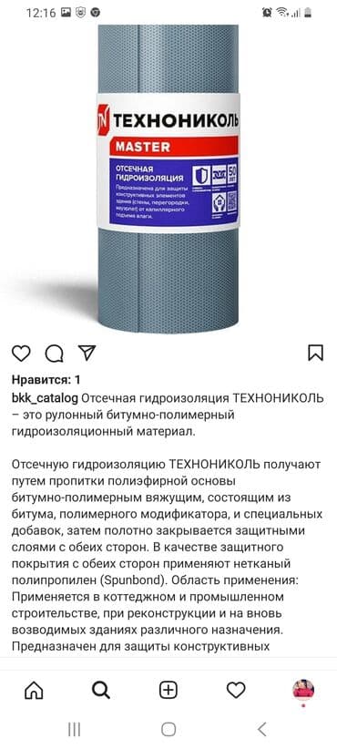 пена утепления: Теплоизоляция!!!Утепление!!Утеплитель!!!Базальт!!!Базалит!!!Мин.Вата!! — 27