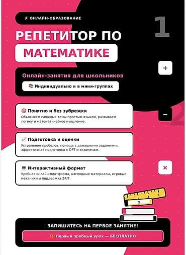 школьная обувь: 📚 ОНЛАЙН-РЕПЕТИТОР ДЛЯ ДЕТЕЙ Помогу ребёнку разобраться в школьных — 2