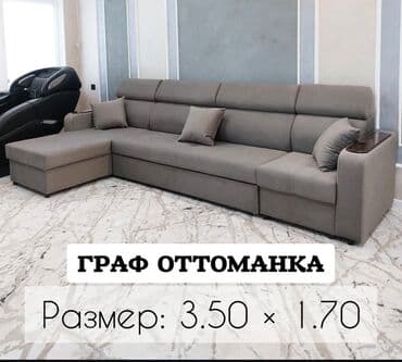 удобный диван: Модульный диван — 5