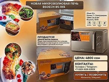 ридер: Микроволновка — 1
