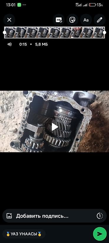 задние фары нексия 2: Коробка передач Механика УАЗ — 1