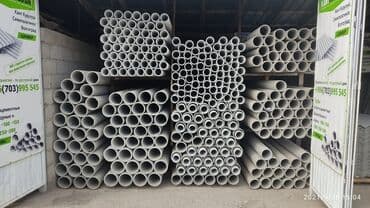 Труба для водопровода Материал: Асбест at lalafo.kg Труба для водопровода Материал: Асбест