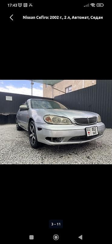ford s max: Nissan Cefiro: 2002 г., 2 л, Автомат, Бензин, Седан — 4