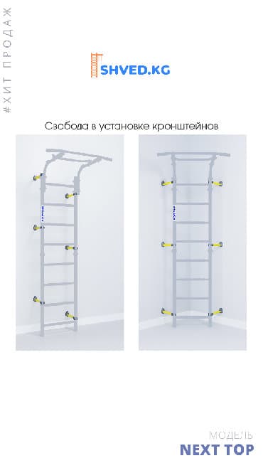 синтезатор детский обучающий: Шведская стенка Romana Next Top. Гарантия низкой цены и высокого — 6