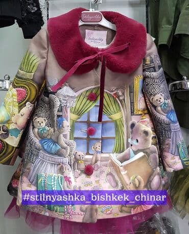 пуховой комбинезон для новорожденных: Пальто на девочку 
Размер 110 рост сом — 3