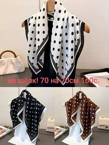 шелковые: Смешные цены! Шёлковые шейные платки 70 на 70см., и 90 на 90см — 8