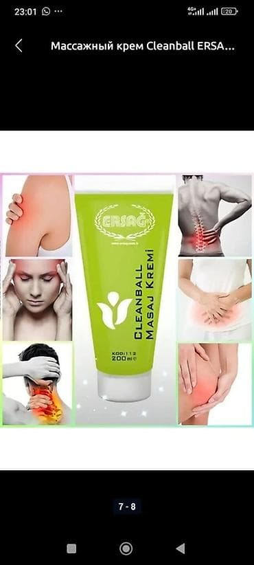 ersag: Массажный крем CLEANBALL ERSAG, 100 мл - Формула с разогревающим — 6