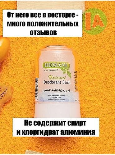 каменная соль: Дезодорант Алунит от HEMANI 70 гр. Природный дезодорант – — 3