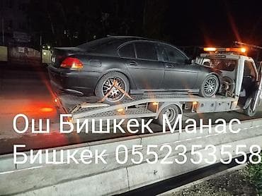 Кызматтар: Көтөргүсү менен — 5