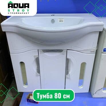 раковины с тумбой: 🛁 Тумба 80 см Тумба шириной 80 см предназначена для хранения — 1