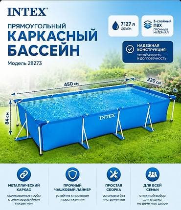 Intex 28273 Rectangular Frame Pools — прямоугольный каркасный бассейн