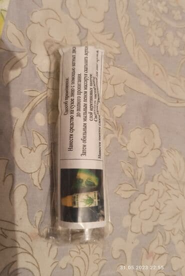 личный кабинет эрсаг кыргызстан: Агва гель колдун,беттин дана буттун терисин пораларына кирип — 3