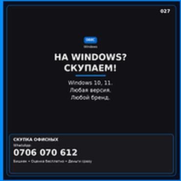 best comp: Скупка ноутбуков и ПК на Windows - Покупаем устройства на Windows 10 — 1