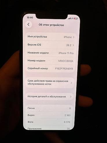 13 айфон плюс: IPhone 11 Pro — 7