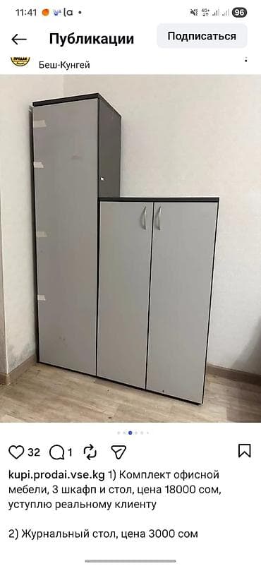 стол письменный со шкафчиками: Комплект офисной мебели, Шкаф, ДСП, цвет - Серый — 4