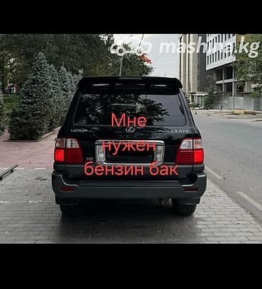 лексус 470: Lexus LX: 2004 г., Бензин, Внедорожник — 1