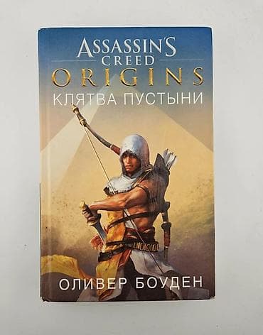 диск фифа 22: Роман, На русском языке, Б/у, Самовывоз, Платная доставка — 2