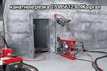 железный трос: Установка для канатной резки бетона. Оборудование позволяет выполнять — 1