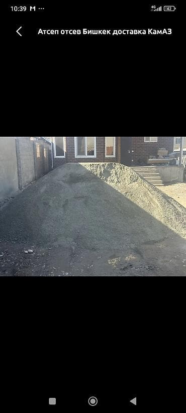 мелкий: Отсев, Для стяжки, Камаз — 1