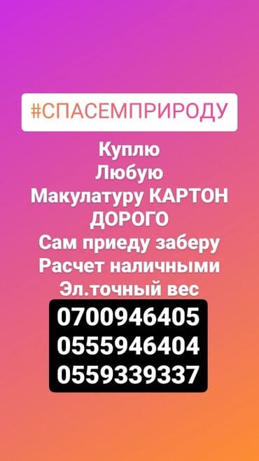 Куплю книги газеты журналы брошюры тетради календари типографические