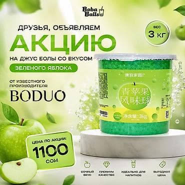 кошачье молоко: Набор ингредиентов и расходников для bubble tea и напитков от Boba — 1