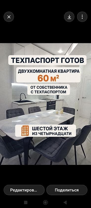2 ком кв псо: 2 комнаты, 60 м², Элитка, 6 этаж, Дизайнерский ремонт — 1