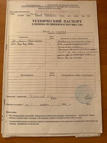 100 соток, Бизнес үчүн, Техпаспорт — 3