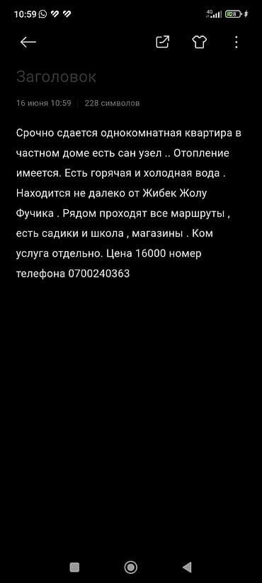 1 комната