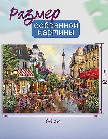 настольные карты: Настольные игры и головоломки для всей семьи 1) Деревянный тетрис - — 4
