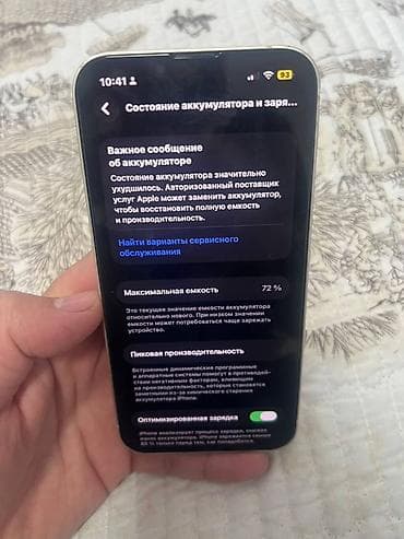 Уюлдук телефондор жана аксессуарлар: IPhone 13, 128 ГБ, Старлайт — 5