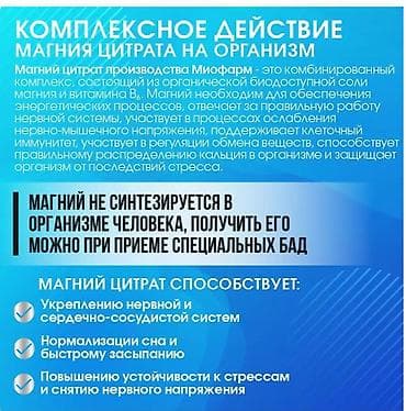 РОССИЯ Магния цитрат+ Витамин В6 180 шт\банка смотрим фото читаем — 4