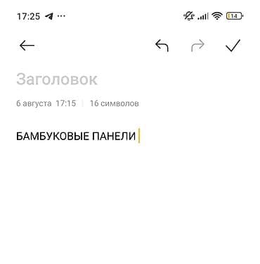 бамбук купить: Бамбуковые панели - Экологичный отделочный материал из прессованного — 2