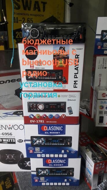 калонка блутус: Магнитолы, простые и андроид магнитолы акустика авто сигнализации — 1