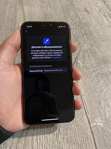 google pixel 4: IPhone 11, Б/у, 64 ГБ, Красный, Защитное стекло, Чехол, 79 % — 4