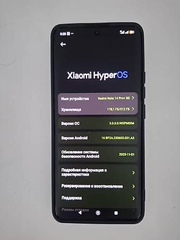 redmi note 8s: Redmi, Redmi Note 14 Pro Plus, 512 ГБ, цвет - Черный — 7
