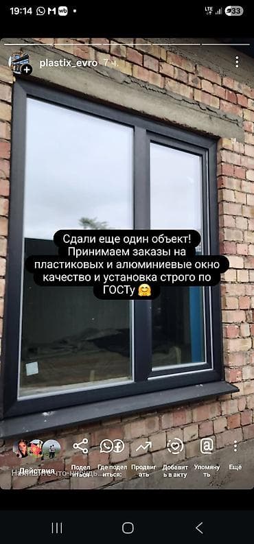 Окна на заказ: Принимаем заказы на пластиковых и алюминиевые окно,витражы — 6