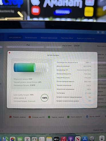 ipad mini 9: Планшет, Apple, память 256 ГБ, 10" - 11", Wi-Fi, Б/у, Детский цвет - Серебристый — 4