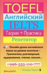 репетитор английского языка для школьников: Языковые курсы Английский Для взрослых — 1