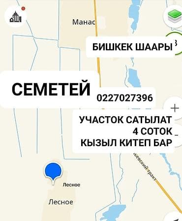 фермы бу: 4 соток, Для строительства — 1