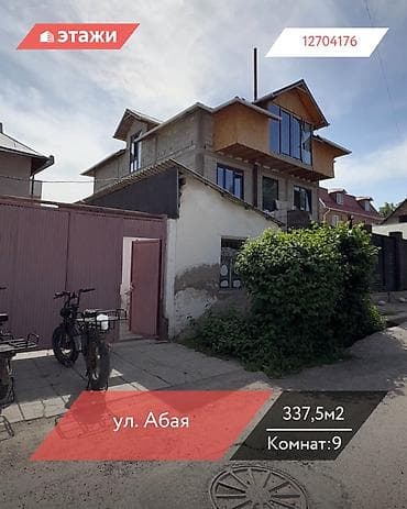 📍 ул. Абая 🔘9-комнатный 🔘Этажи 2 🔘337,5м² Продается дом по улице