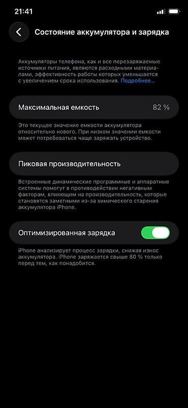 apple watch 4 бишкек: IPhone 11, Колдонулган, 64 ГБ, Кара, 82 % — 6