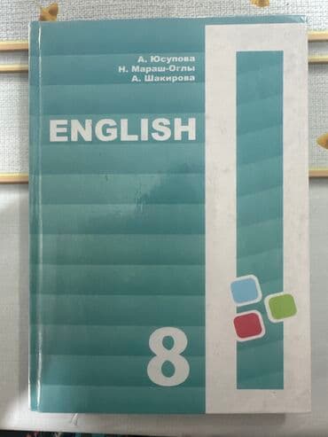 кыргыз тили 5 класс н. жусупбекова а. оморова г чепекова: Литература 5 класс по 100 - б/у Физика 8 класс по 300 - 🆕 Биология 9 — 7