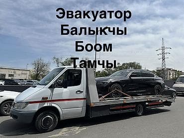 бишке: Эвакуатор Балыкчы -Бишкек - ЧолпонАта Эвакуатор Эвакуатор Балыкчы — 1