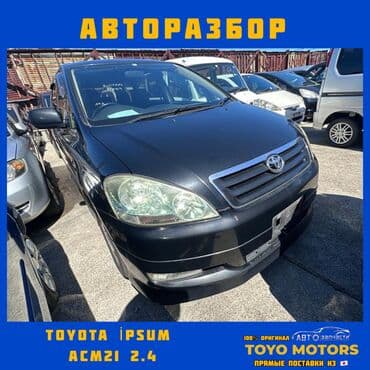 автозапчасти бишкек дордой: Авторазбор из Японии, все запчасти на данные модели в наличии — 7